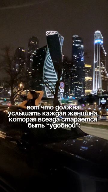 Вот что должна услышать каждая женщина, которая всегда старается быть “удобной”:
