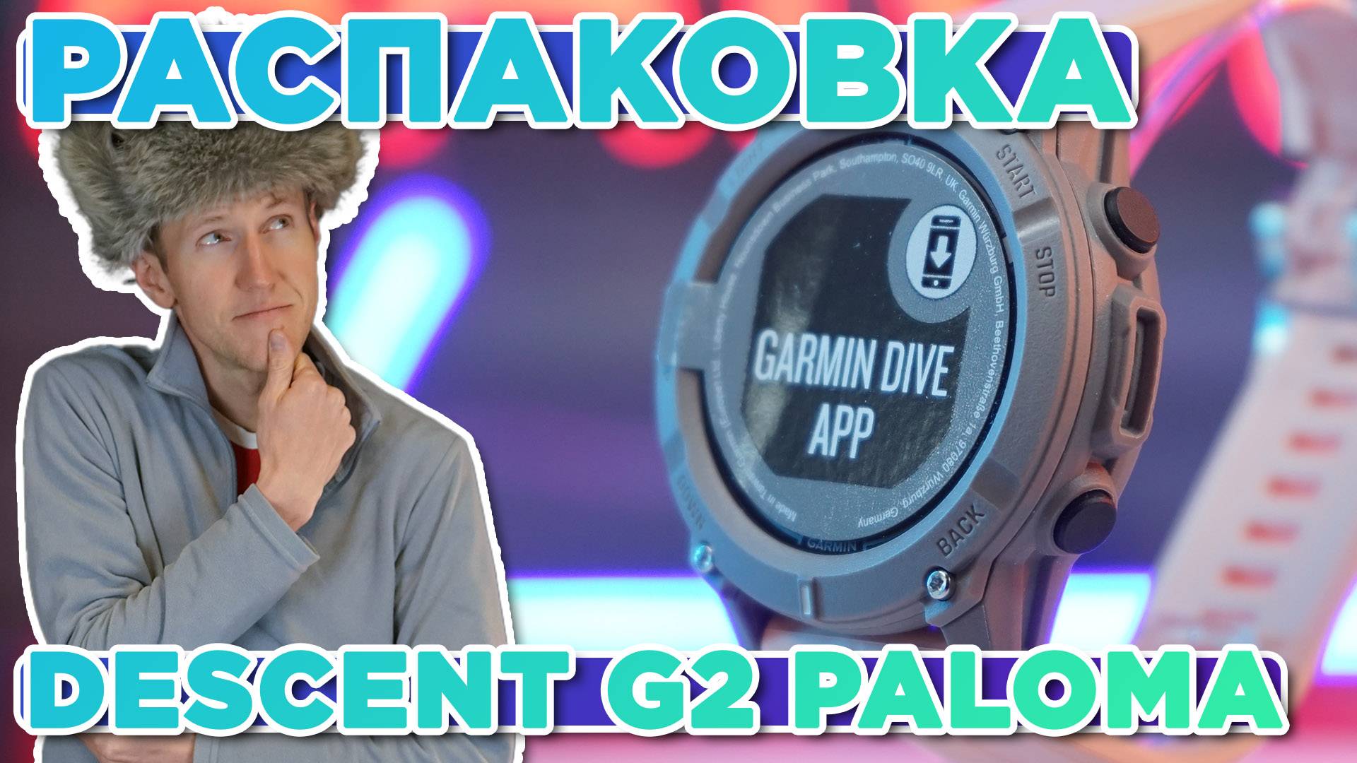 Распаковка Garmin Descent G2 Paloma - Новинка магазина 2025