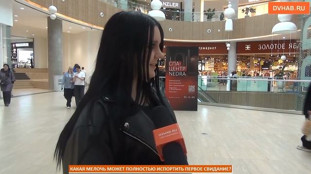 Грязная обувь, запах, опоздания: что не приемлют хабаровчане на первом свидании (ВИДЕОБЛИЦ)