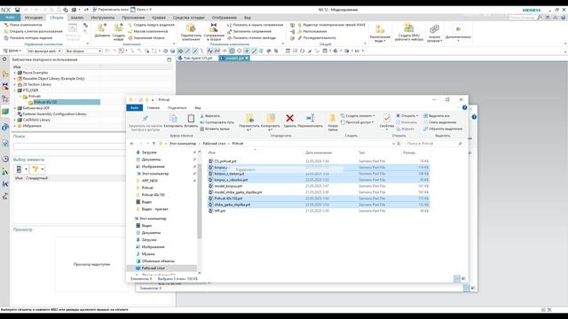 Разработка станочного прихвата в Siemens NX. Студия разраб. шаблонов (PTS). (Станки с ЧПУ). Часть 4.