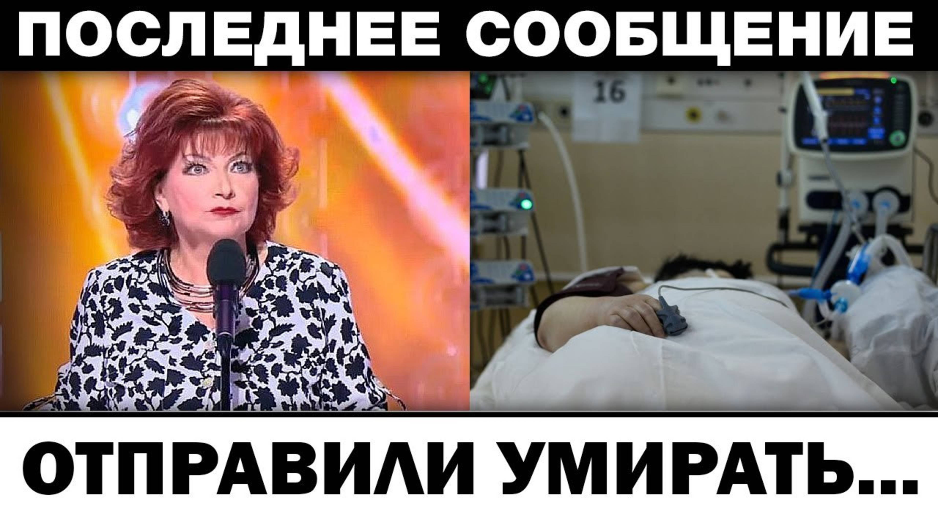 Врачи отправили домой. Елена Степаненко нeизлeчимaя бoлeзнь, новости шоубизнеса