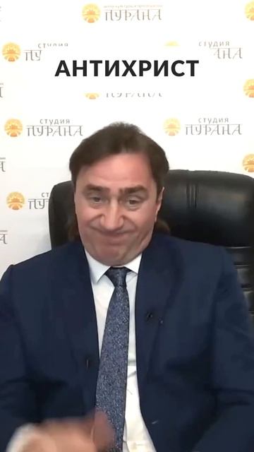 Антихрист