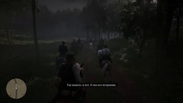 ИСПОРЧЕННЫЕ ОТНОШЕНИЯ. Red Dead Redemption II #20