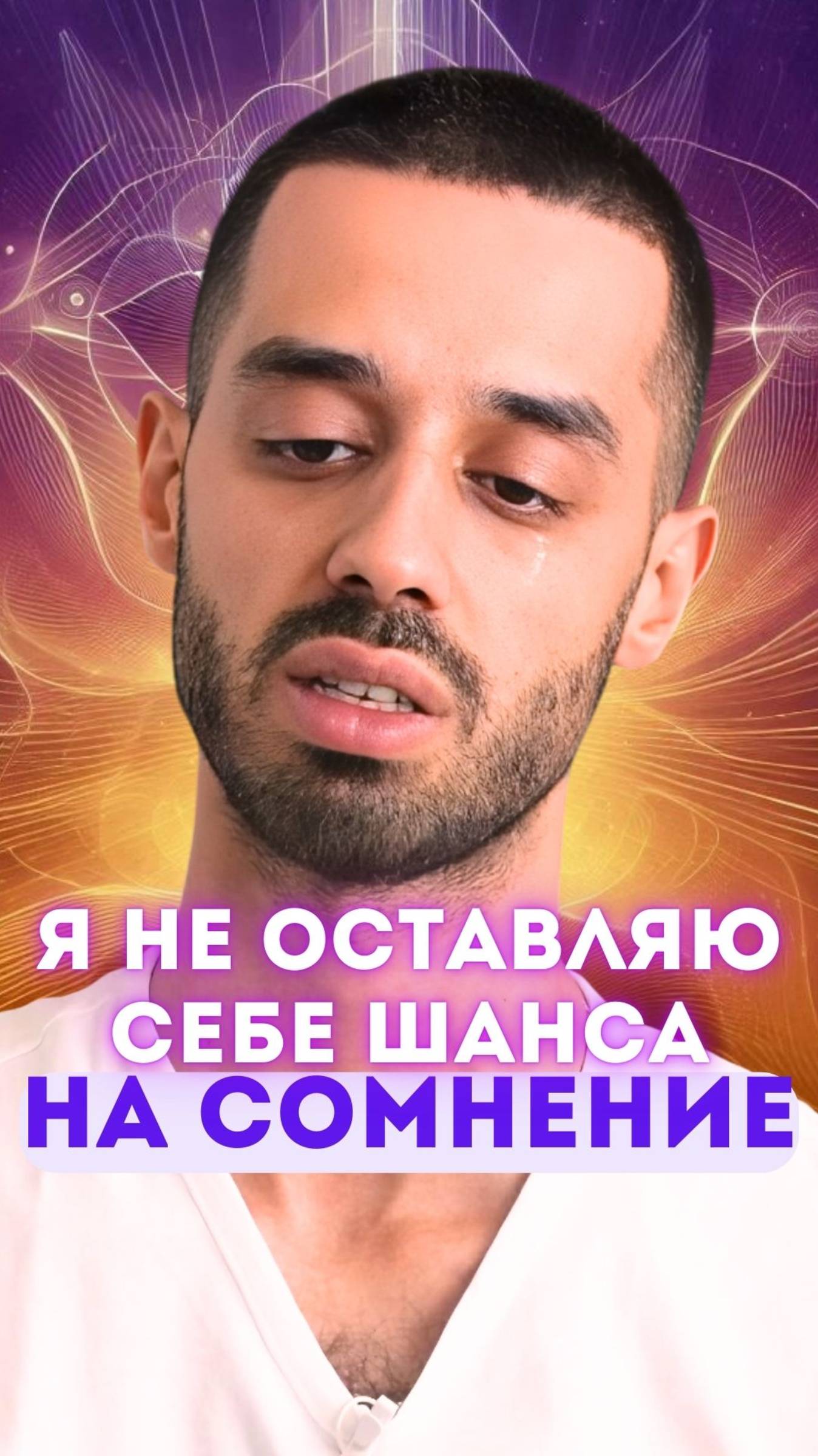 Фокус на изобилии: личный подход Анара Дримс