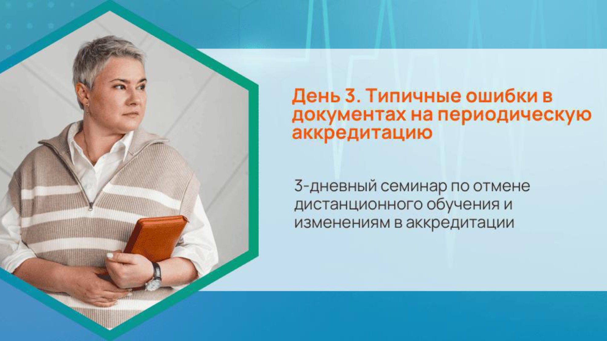 Практика нашего учебно-методического отдела. Как решать сложные ситуации