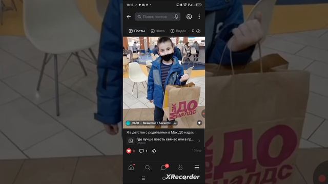 Обзор на мои сообщества в VK