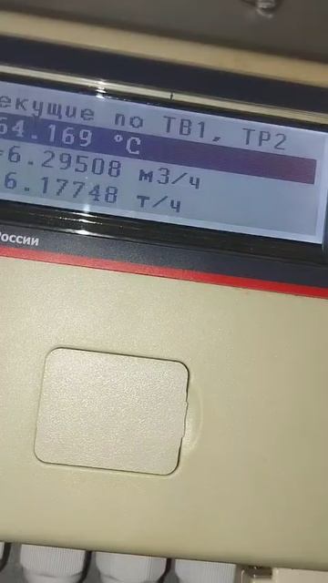 шафира 60\2 промывка расходомера теплосч. 2025-05-20 at 15.31.53