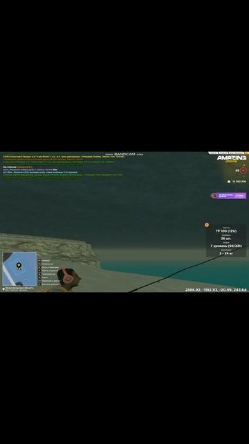 Подводная рыбалка | Amazing Rp