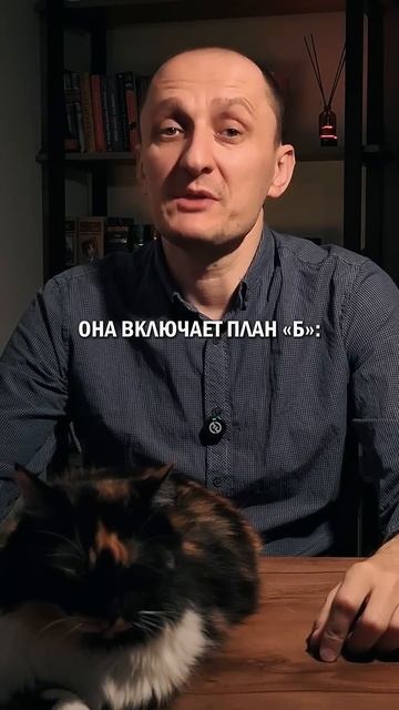 План А и план Б в отношениях #отношения #химиялюбви