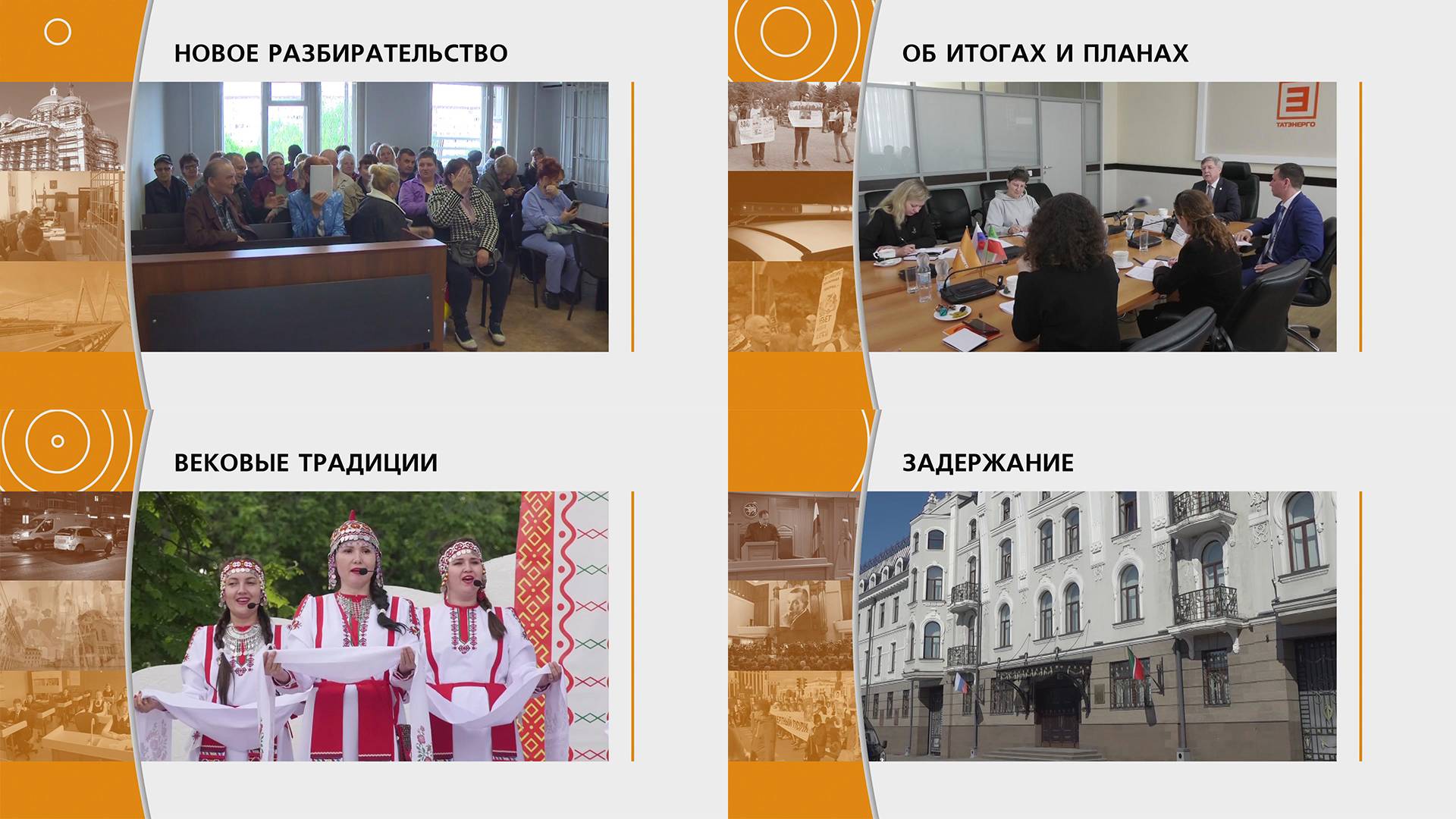 Прямой эфир: "ГОРОД в 19:00" 22.05.2025