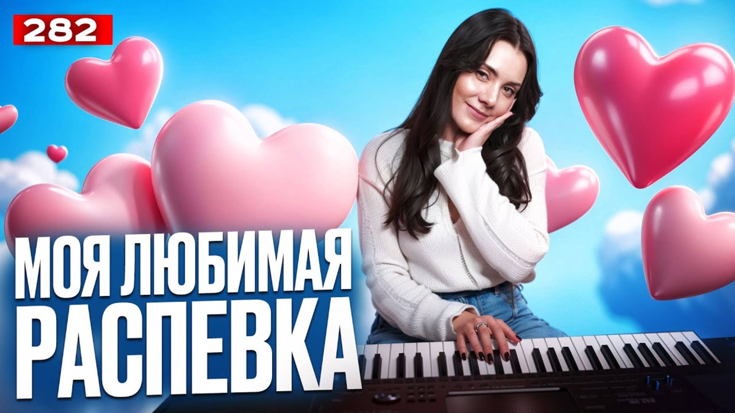 Моя Любимая Распевка Для Голоса | ЭФФЕКТ СРАЗУ | Научиться Петь С Нуля