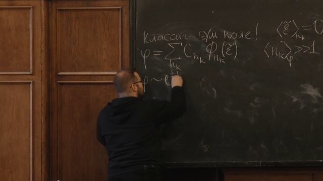 Квантовое электромагнитное поле. Клёнов Н.В. Лекция 14.