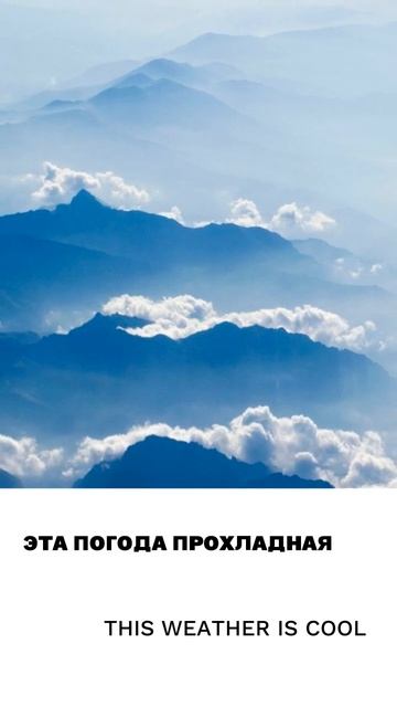 Прохладный