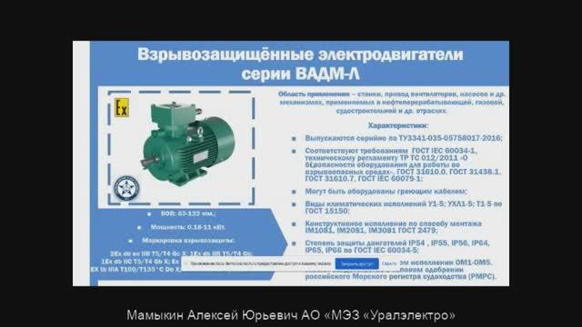 Вебинар "Развитие станкостроения по комплектующим" 14 мая