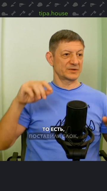 Как закрепить газобетон на дом?