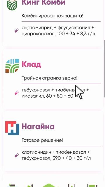 Мобильное приложение «АЭГ» — ваш верный помощник в полях!