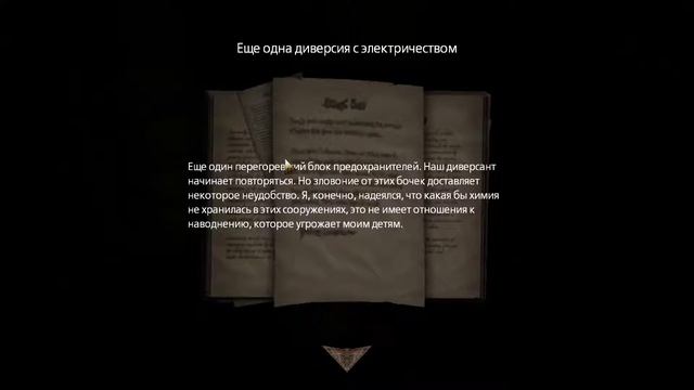 День чтения |Amnesia  A Machine for Pigs №4