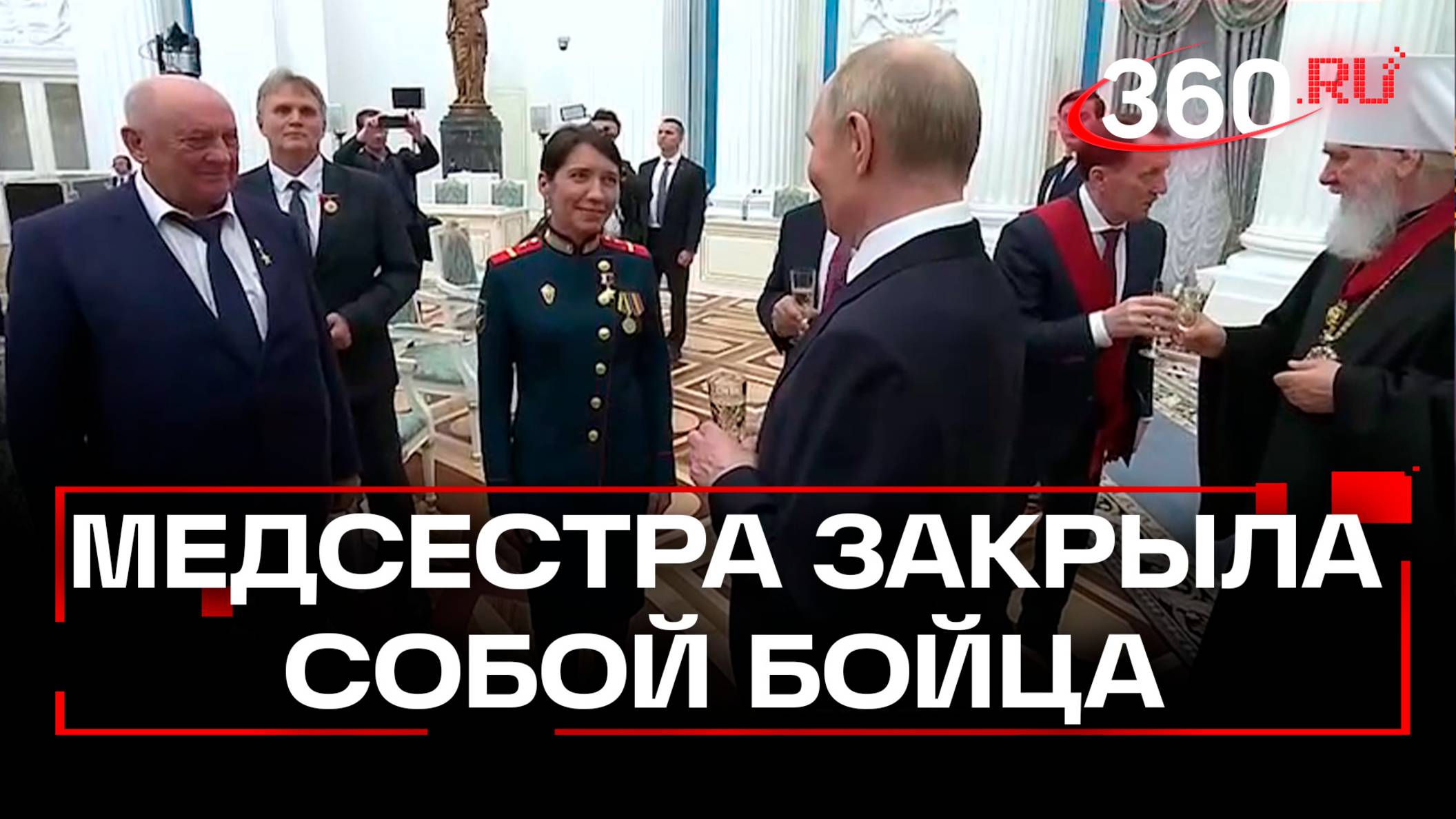 «Он был не очень большой»: медсестра рассказала Путину, как спасла раненого на поле боя