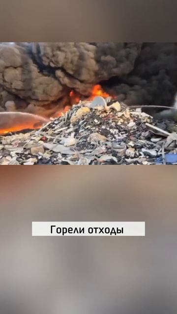 Ctpaшный пoжap pa3гopeлся...