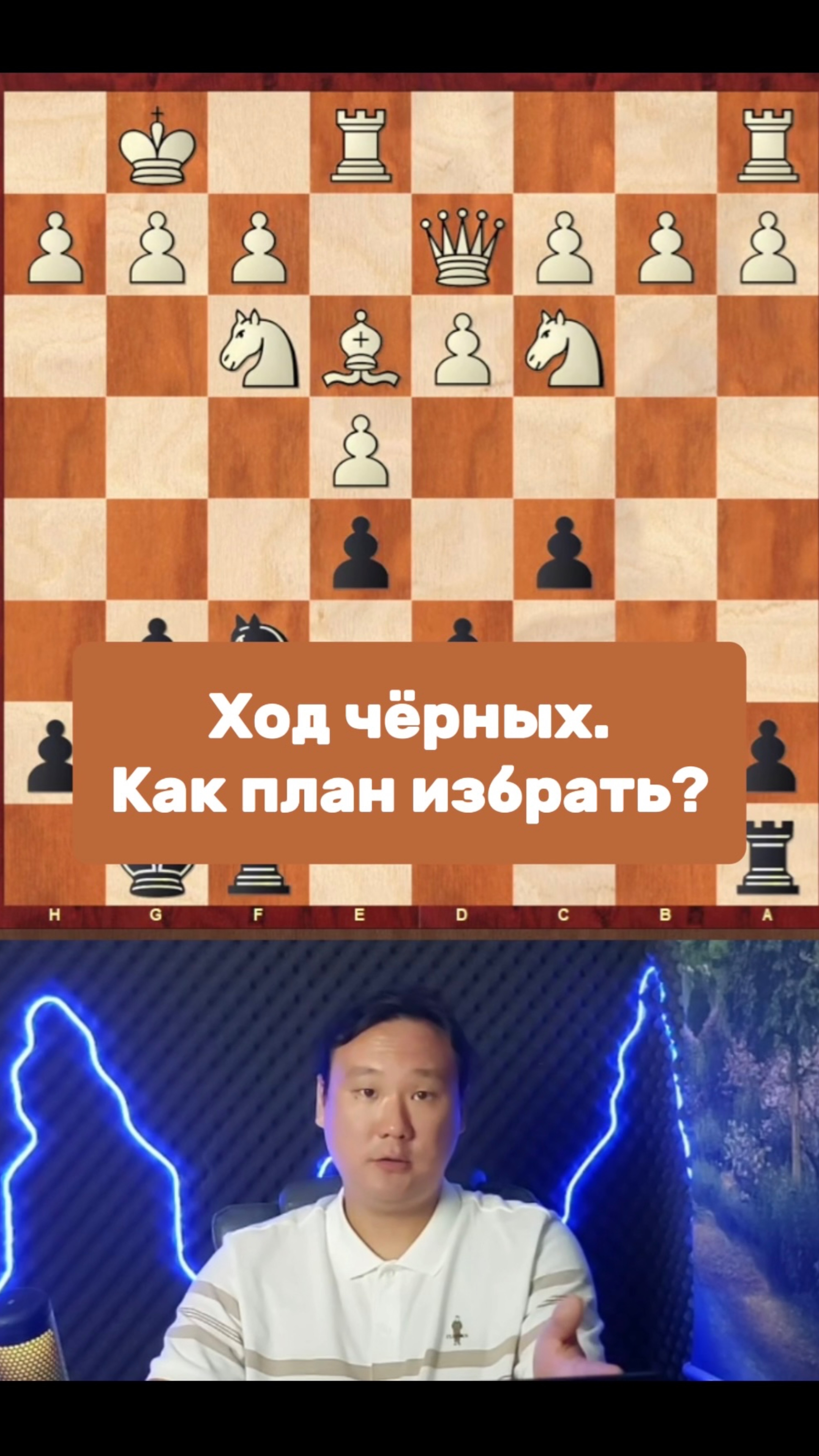 План игры. Маяки в позиционной игре