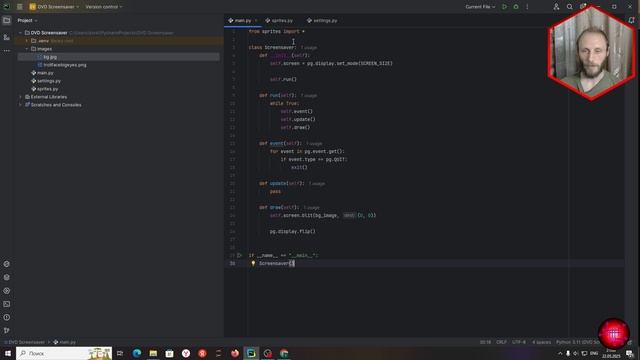 DVD заставка на Python (Pygame)