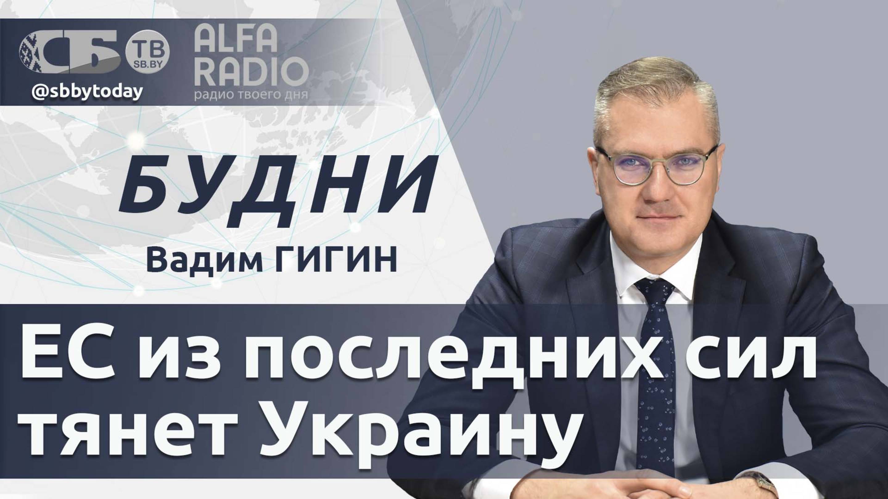 🔴Как Европа пытается перехитрить Россию? Какие требования Китай выдвинул ЕС?