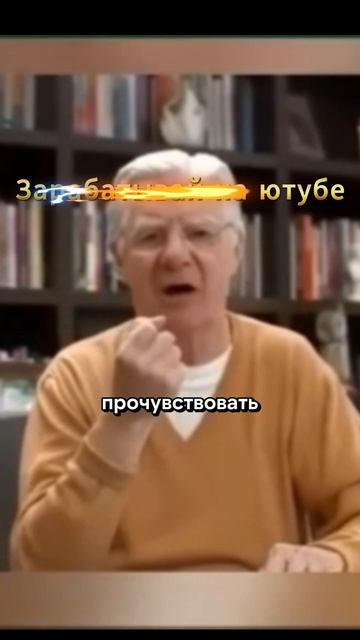 Измени жизненные установки