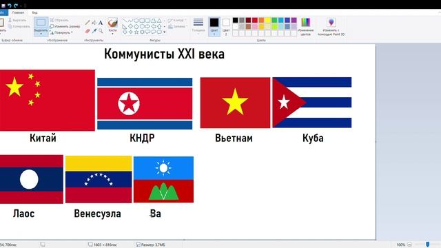 коммунисты 21 века