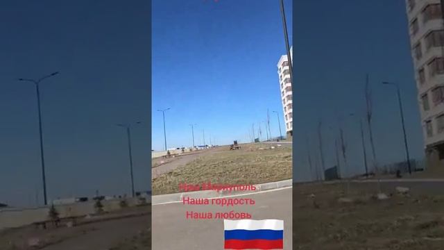 Мариуполь