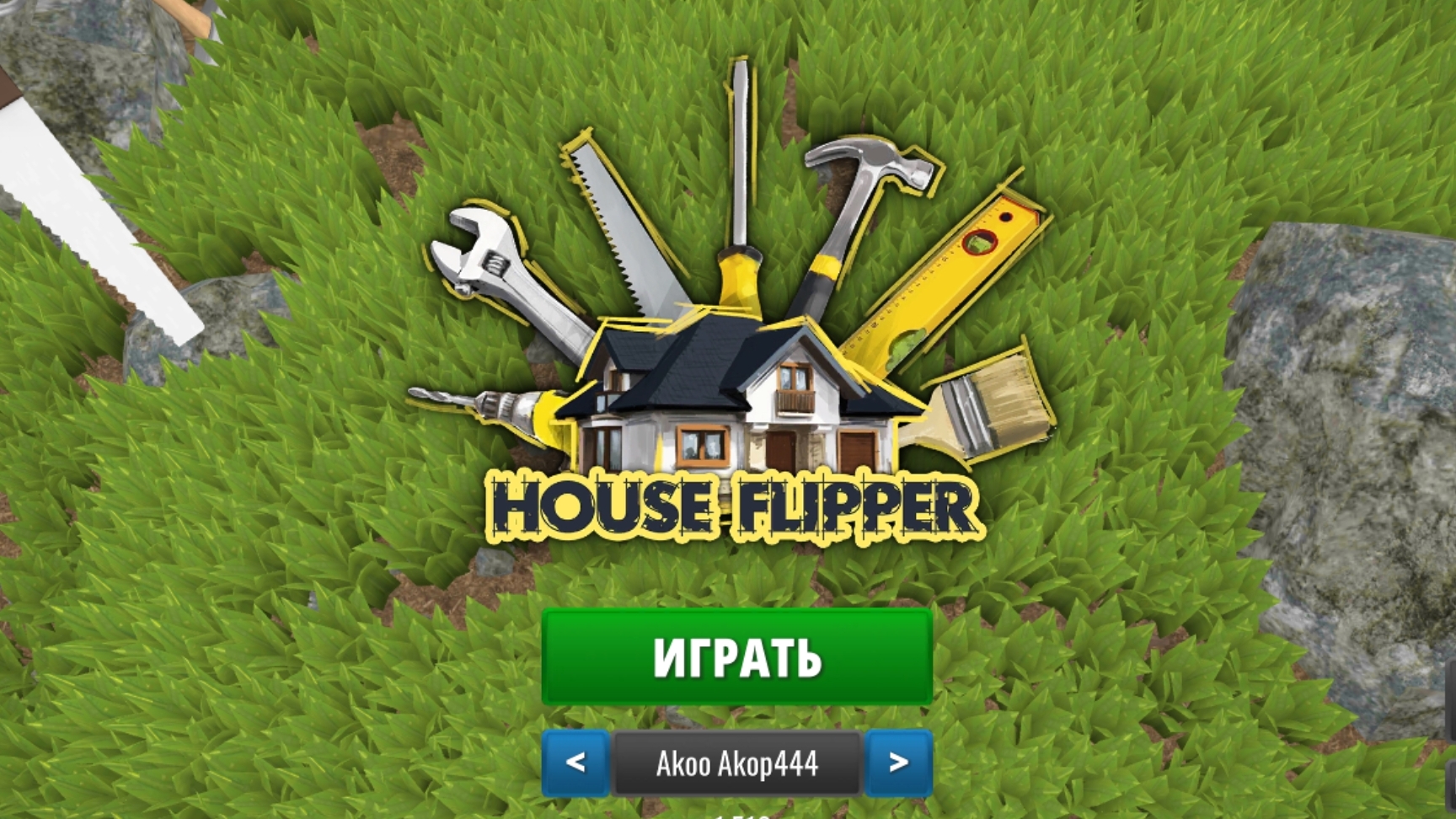 играю в House Flipper