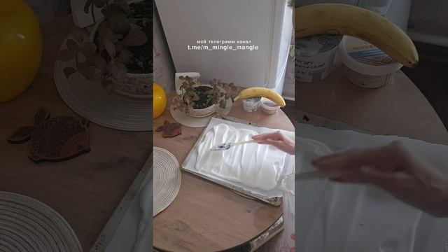 ПП меренговый рулет