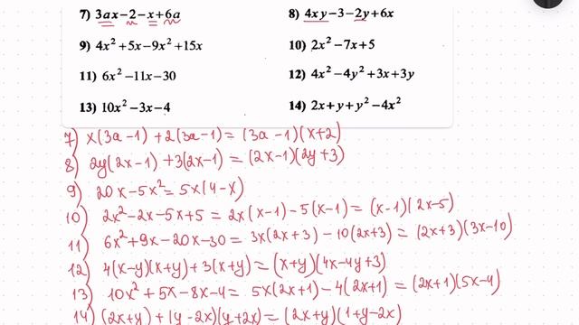 Математика рустюмова 11 сынып ҰБТ 2 тақырып 1 блок / трен