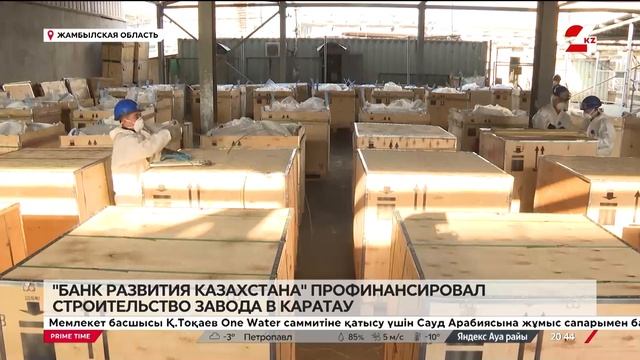 «Банк развития Казахстана» профинансировал строител?