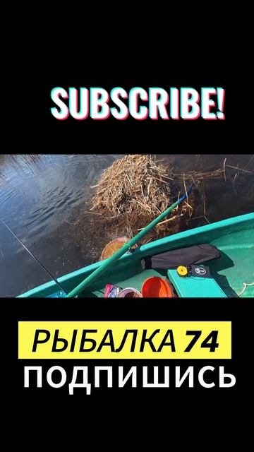 Когда не пользуешься подсаком...
