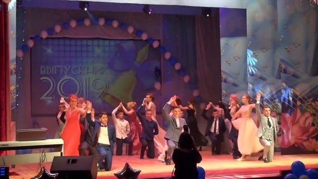 Танец выпускников школы №2 г.Вяземского Выпускной-2019