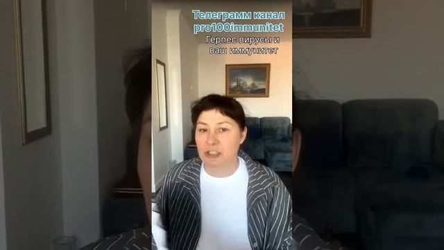 Герпес вирусы и ваш иммунитет