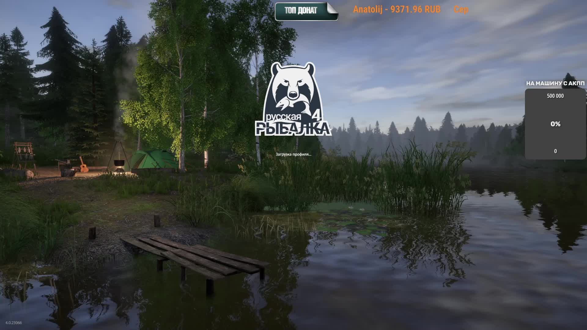 Русская Рыбалка 4 Russian Fishing 4 новое обновление