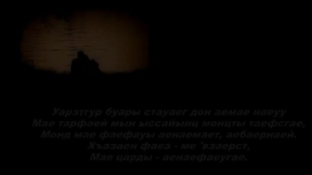 Sauassa - Цъала