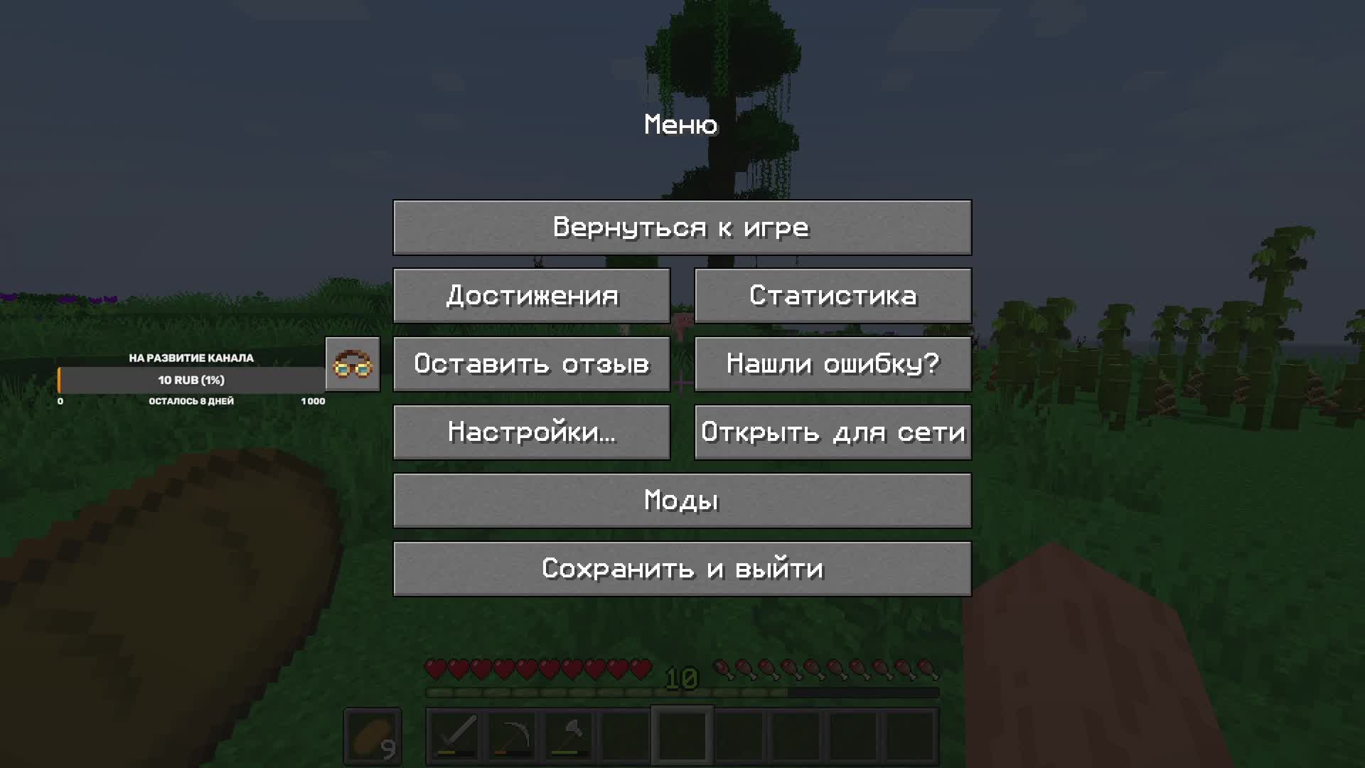 Minecraft стример T_u_r_p_2010, выживаю #2