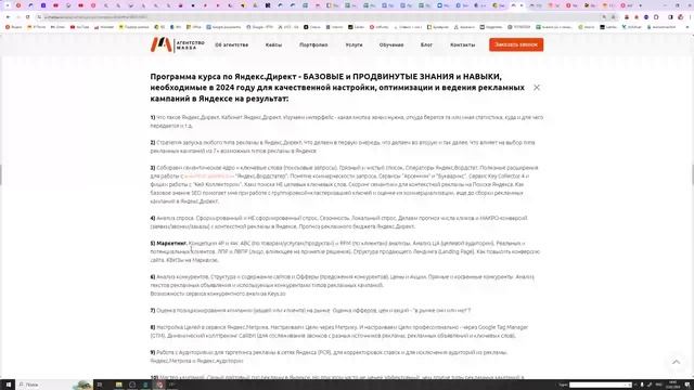 Часть 2 - Интерфейс Яндекс.Директ
