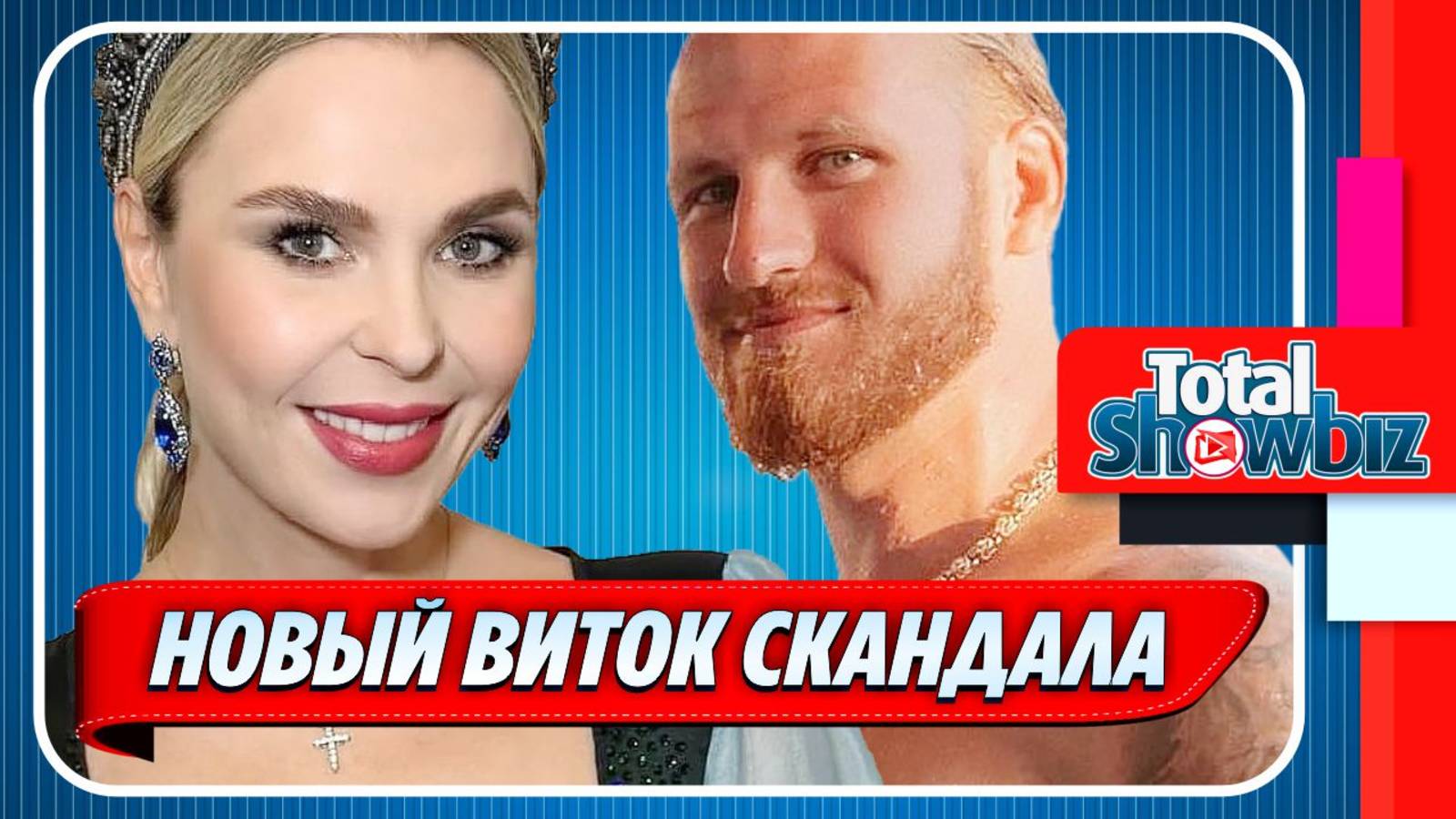 Новости Шоу-Бизнеса ★ Новый виток скандала вокруг Пелагеи и Ивана Телегина