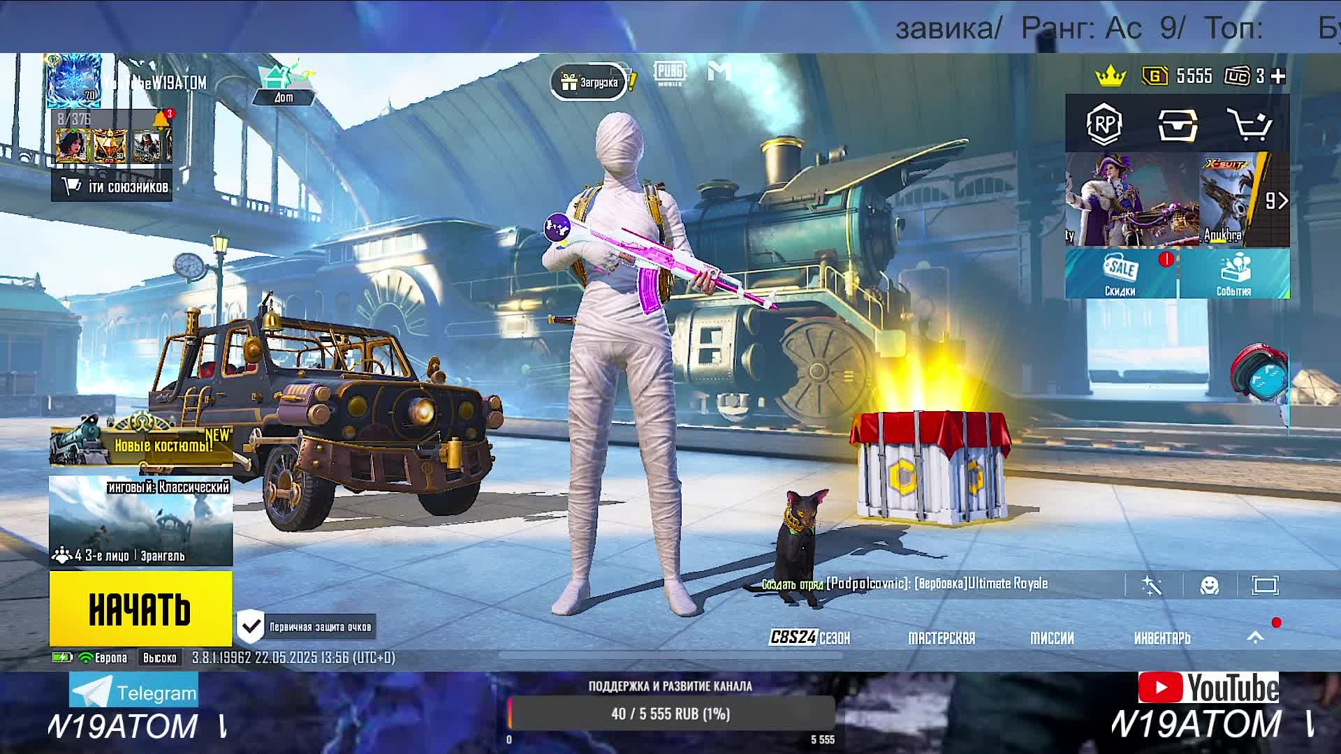 АПАЮ ЗАВОЕВАТЕЛЯ В ОТРЯДАХ =) PUBG-ИГРАЮ С ЧАТОМ