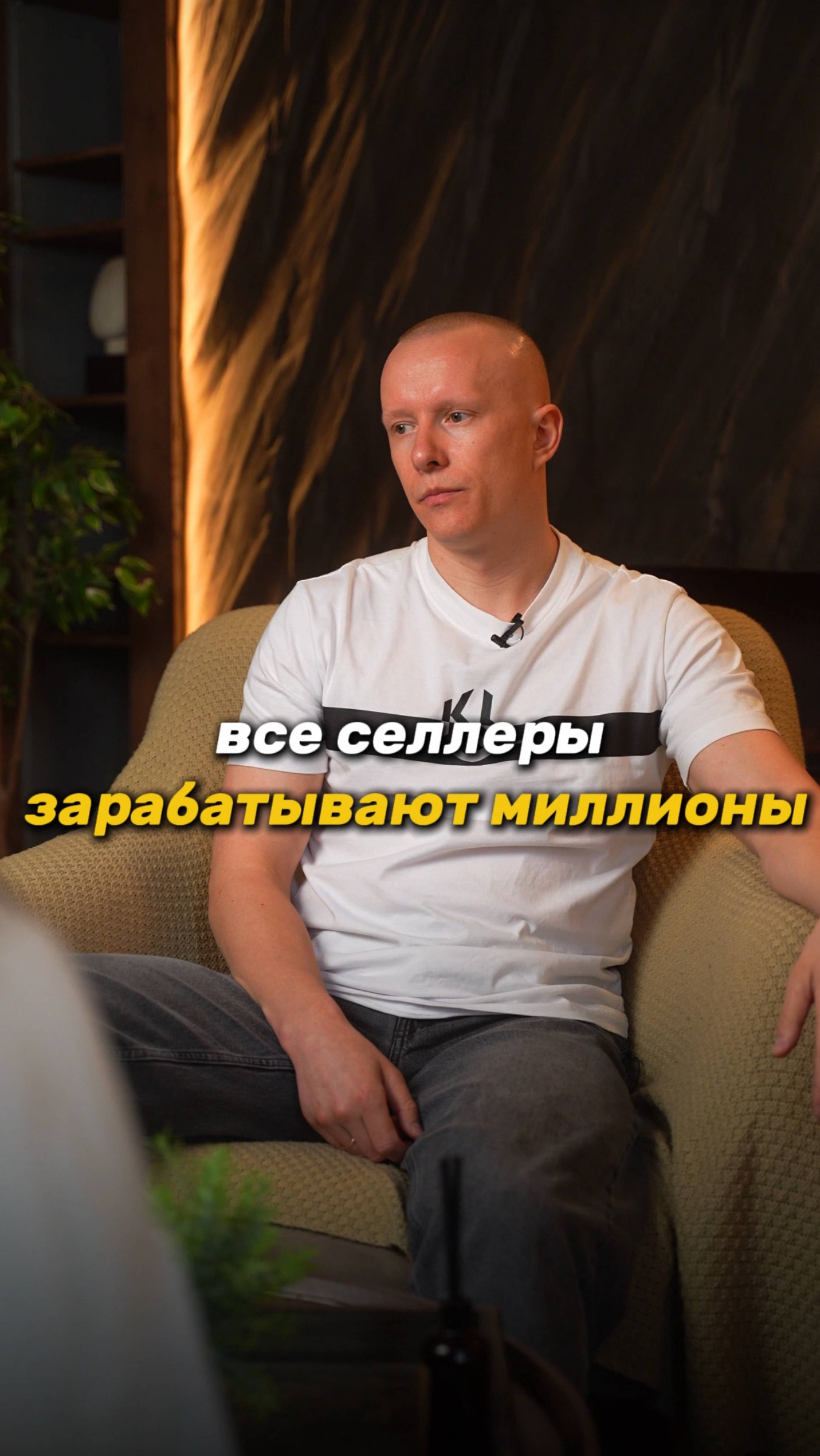 На WB все зарабатывают миллионы 😱