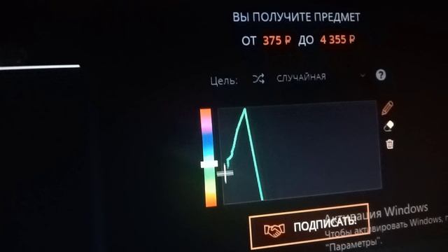 Выбил калаш!