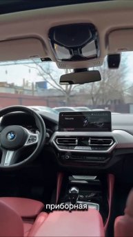 BMW X4 рестайлинг, 2022 год#bmw #автозаказ #аукционыяпонии #jdm #competition