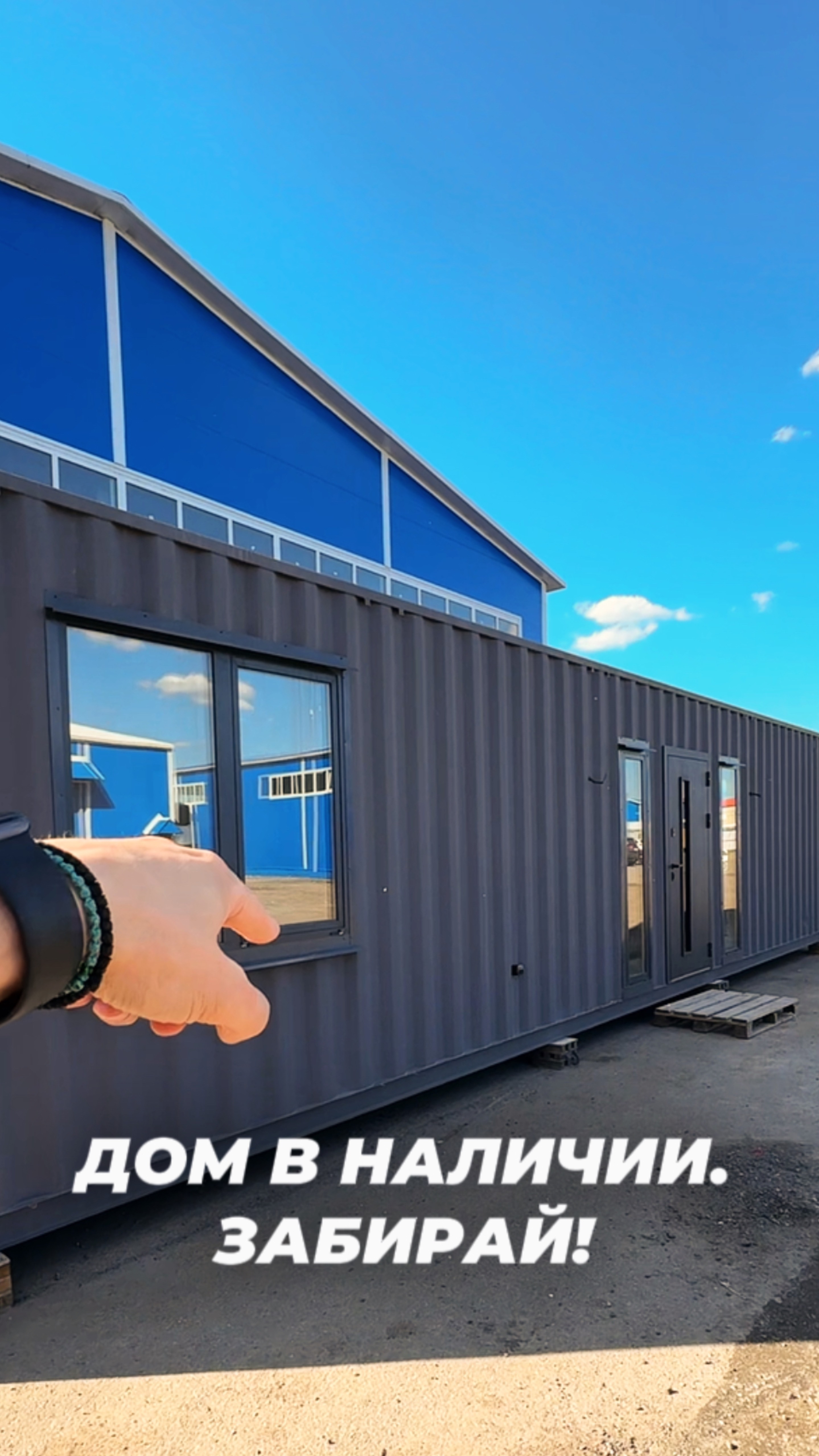 Готовый дом из морского контейнера. В продаже. Цена в конце
