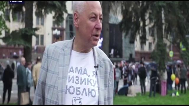 День Физика МГУ  -2025