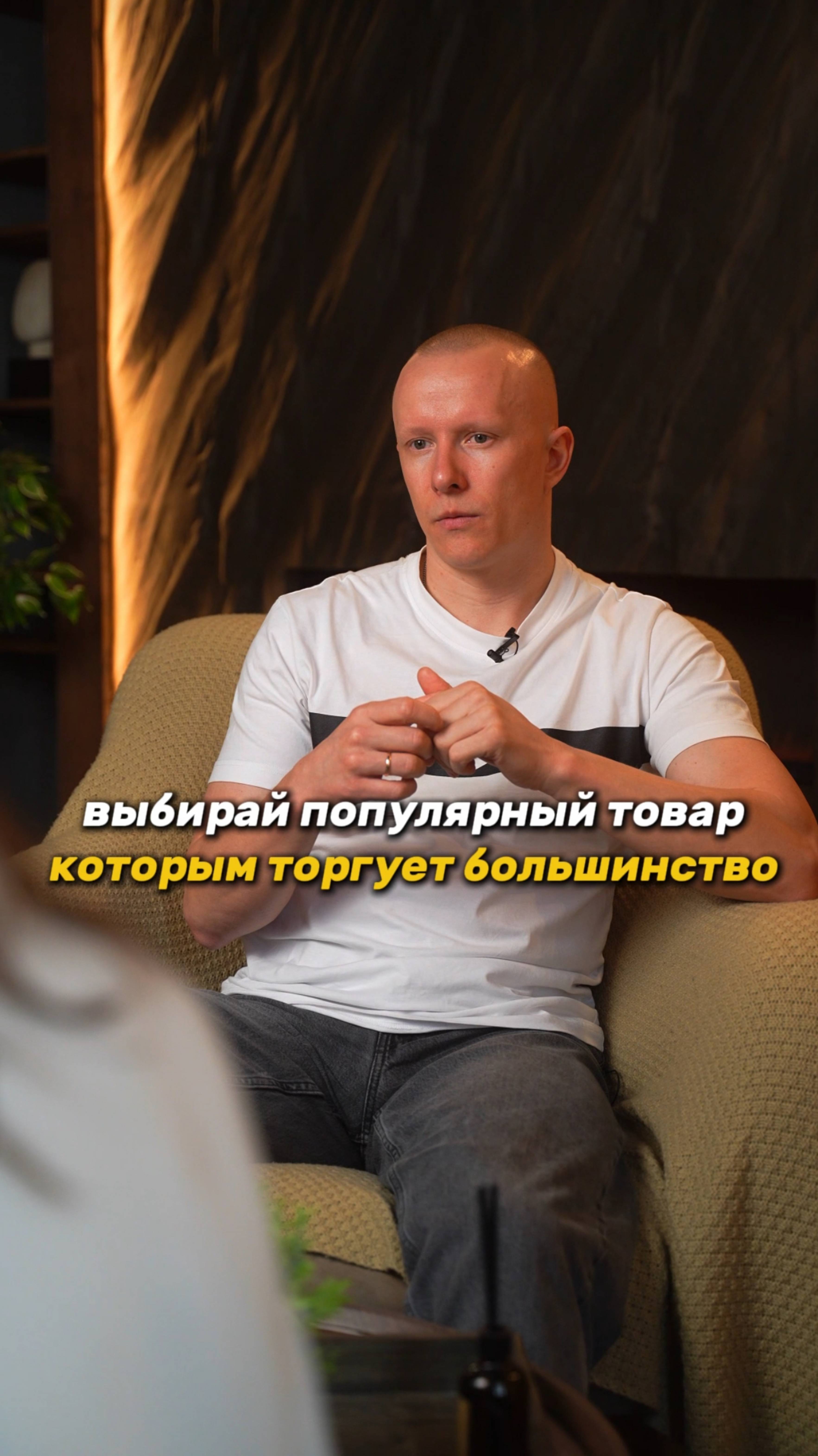 РАЗОБЛАЧЕНИЕ! Почему нельзя выбирать популярные товары на WB и OZON #маркетплейсы #продажи