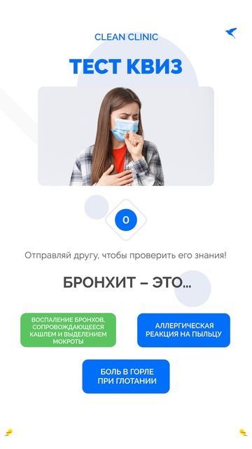 Тест на знания