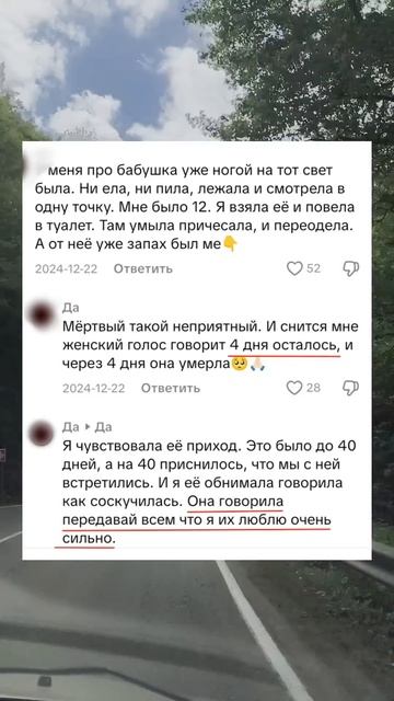 Передай, что я всех очень люблю.